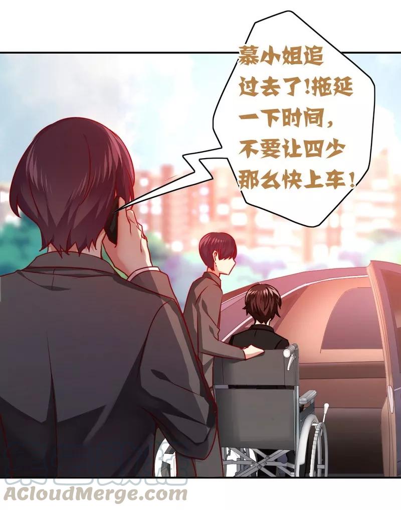 《甜蜜拍档》第29话 朋友 第21页