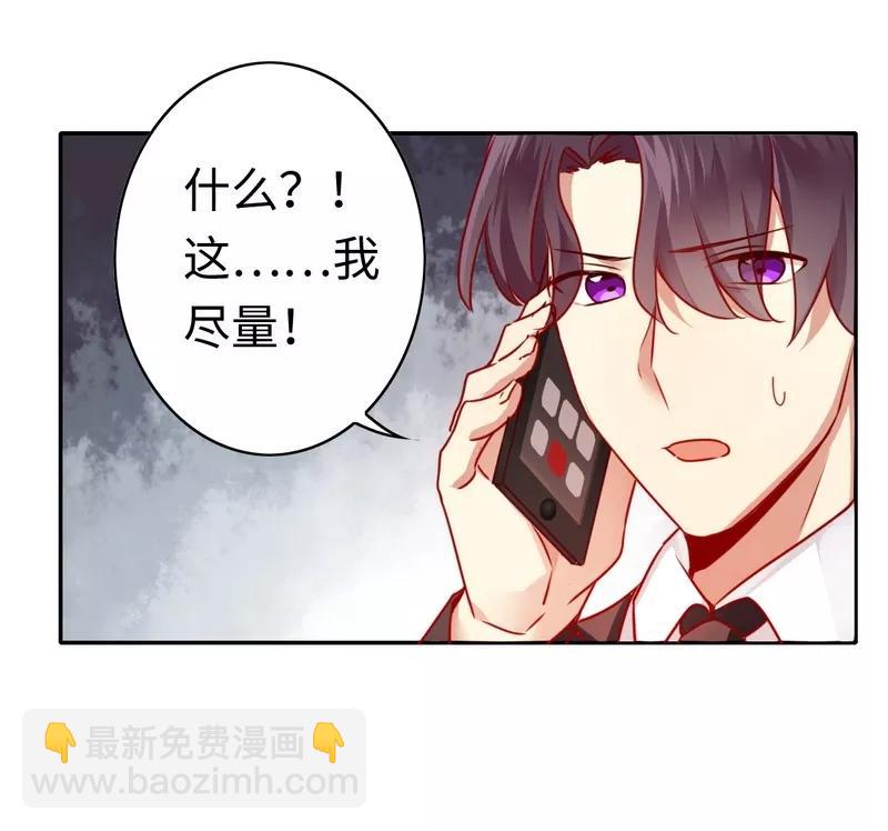 《甜蜜拍档》第29话 朋友 第22页