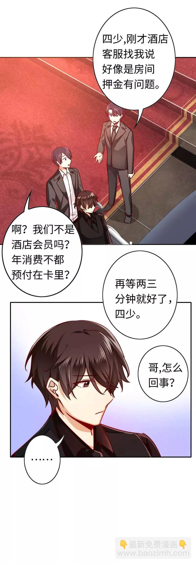 《甜蜜拍档》第29话 朋友 第23页
