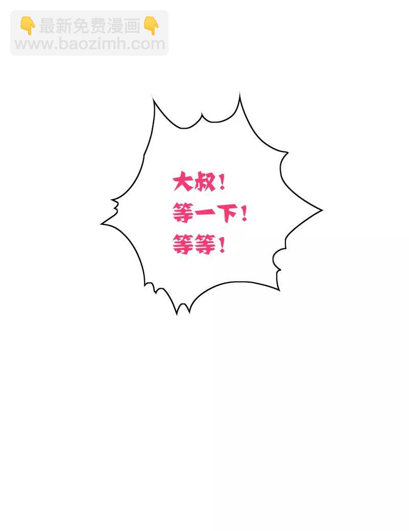 《甜蜜拍档》第29话 朋友 第24页