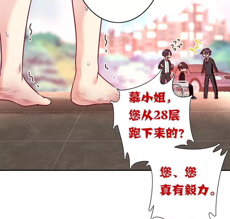 《甜蜜拍档》第29话 朋友 第26页