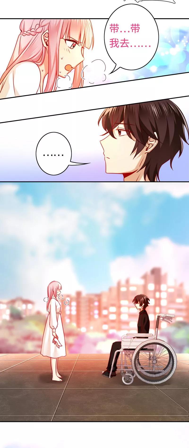 《甜蜜拍档》第29话 朋友 第27页