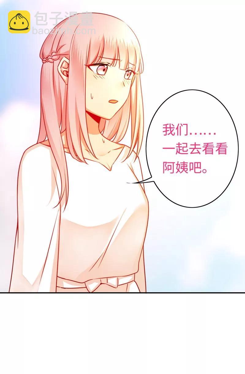 《甜蜜拍档》第29话 朋友 第28页