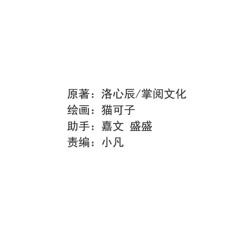 《甜蜜拍档》第29话 朋友 第2页