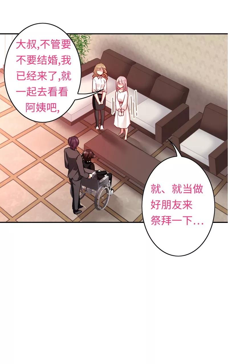 《甜蜜拍档》第29话 朋友 第30页