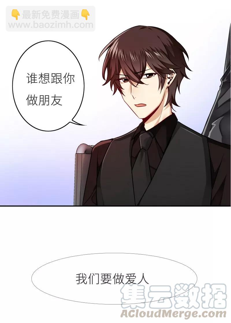 《甜蜜拍档》第29话 朋友 第31页