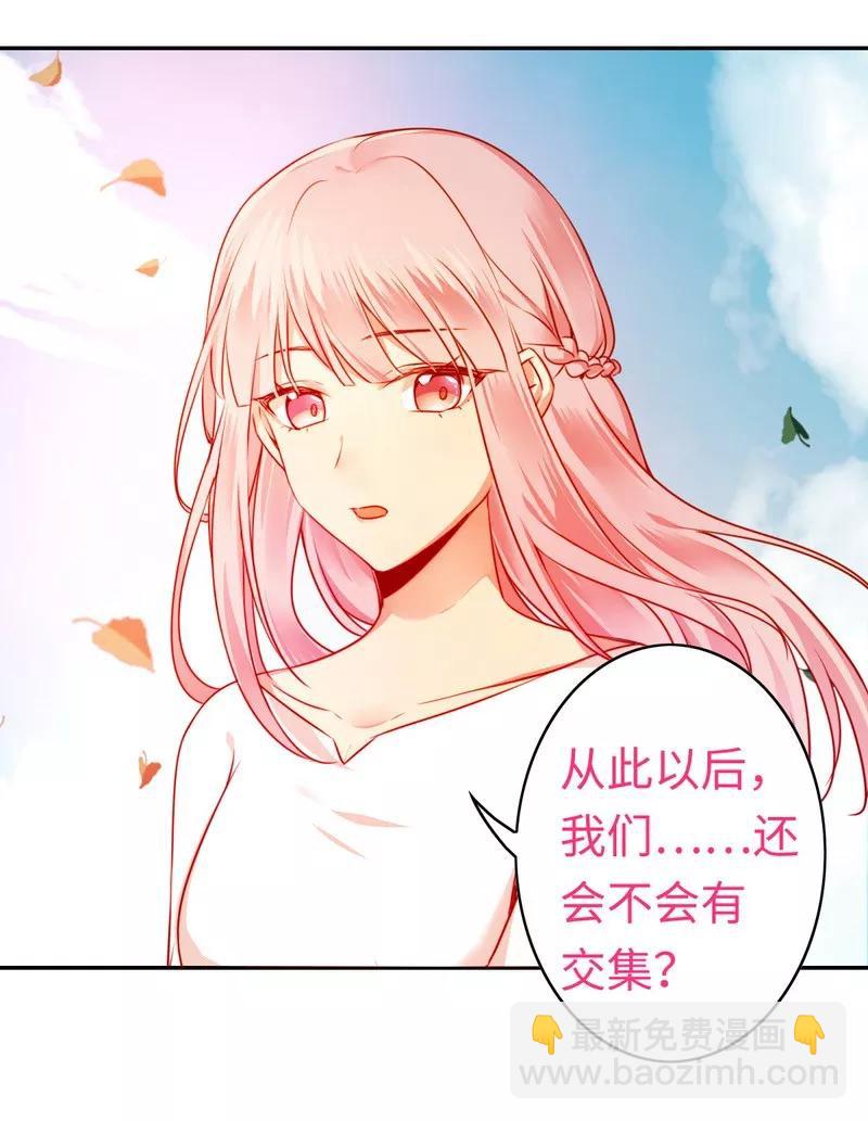 《甜蜜拍档》第29话 朋友 第34页