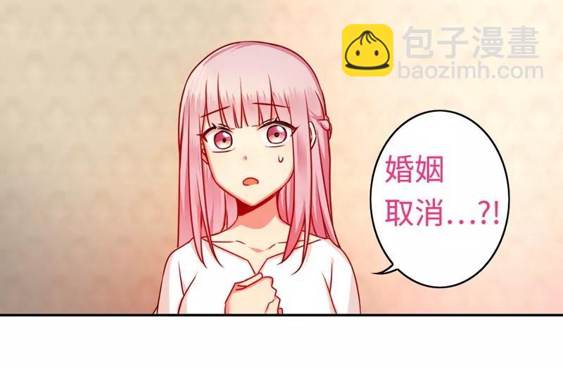 《甜蜜拍档》第29话 朋友 第4页