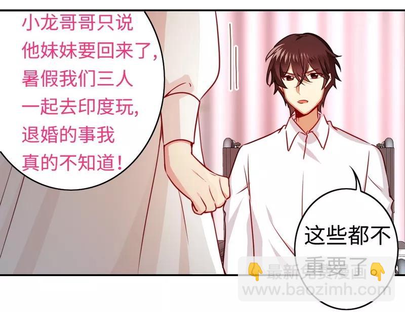 《甜蜜拍档》第29话 朋友 第5页