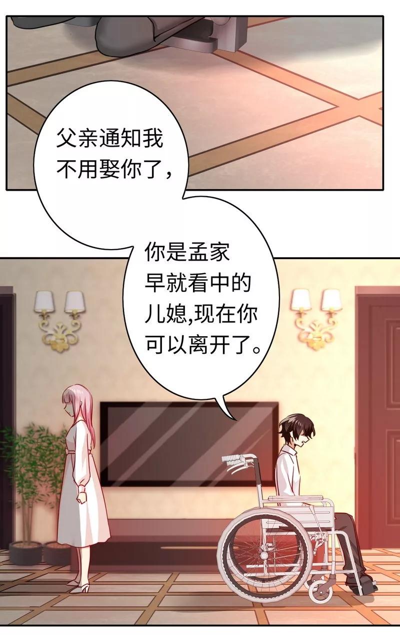 《甜蜜拍档》第29话 朋友 第6页