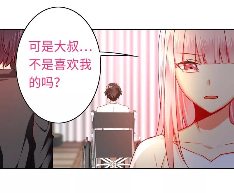 《甜蜜拍档》第29话 朋友 第7页