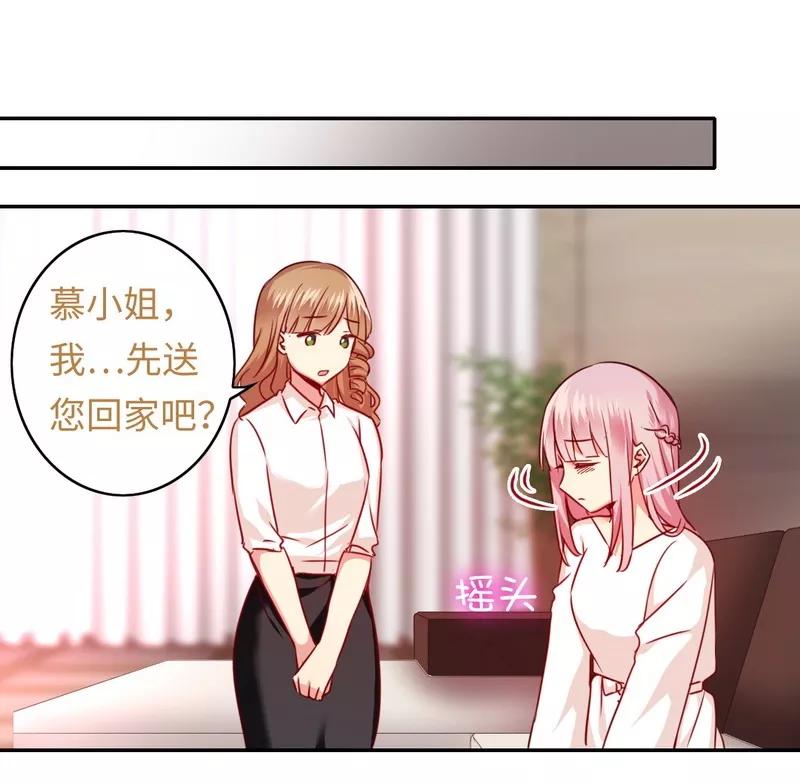 《甜蜜拍档》第29话 朋友 第9页
