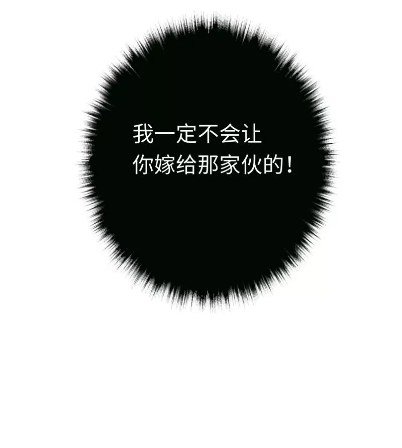 《甜蜜拍档》第28话分了 第14页