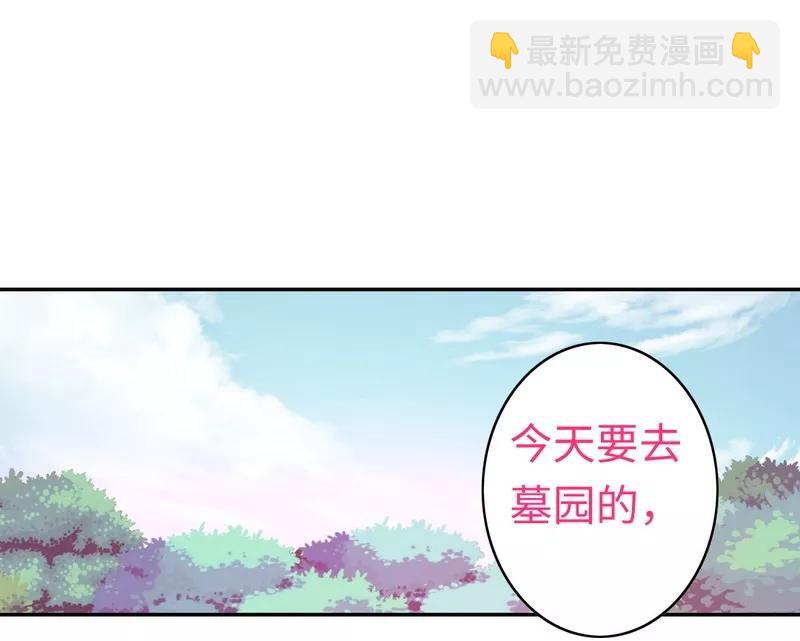《甜蜜拍档》第28话分了 第15页