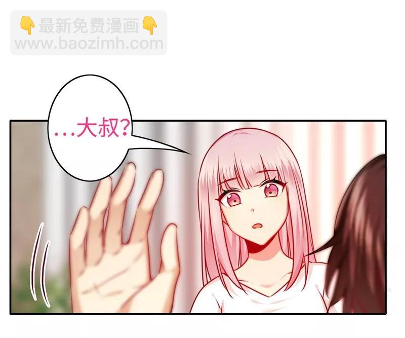 《甜蜜拍档》第28话分了 第20页