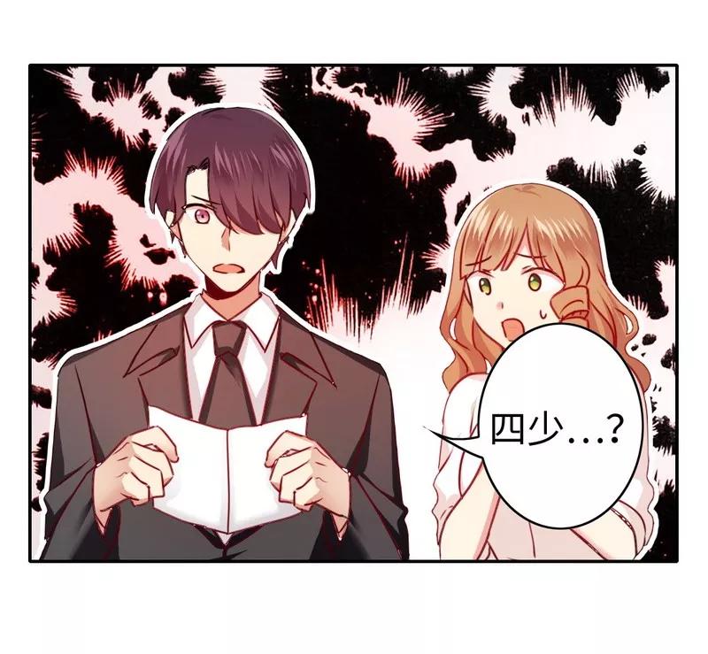 《甜蜜拍档》第28话分了 第26页