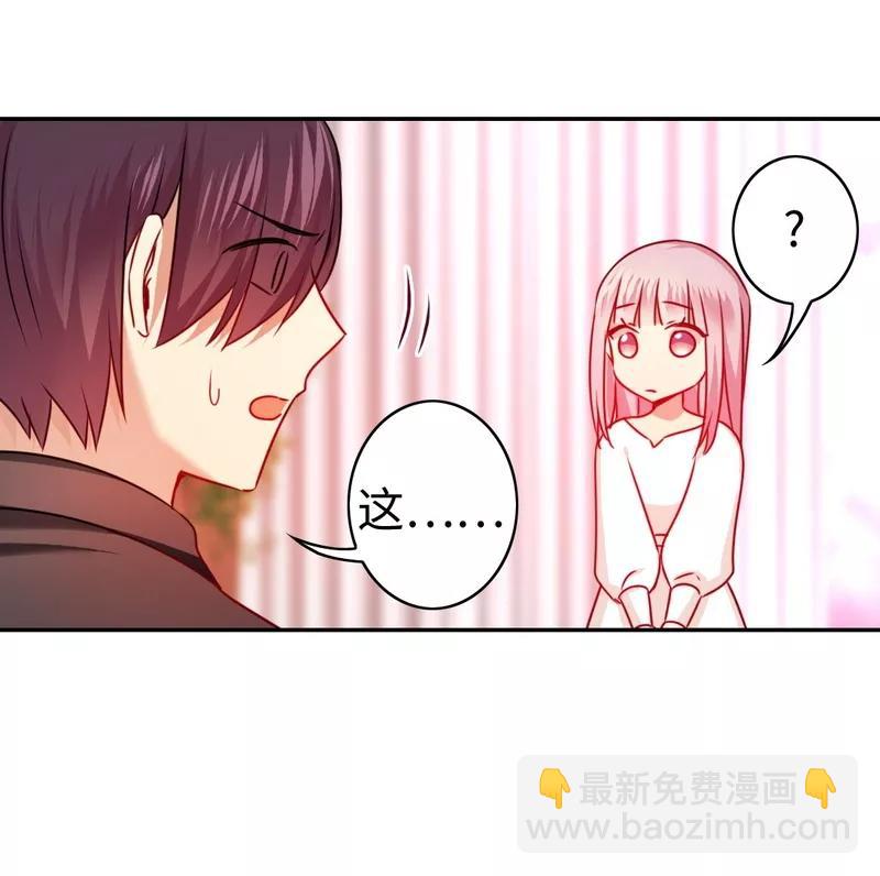 《甜蜜拍档》第28话分了 第27页