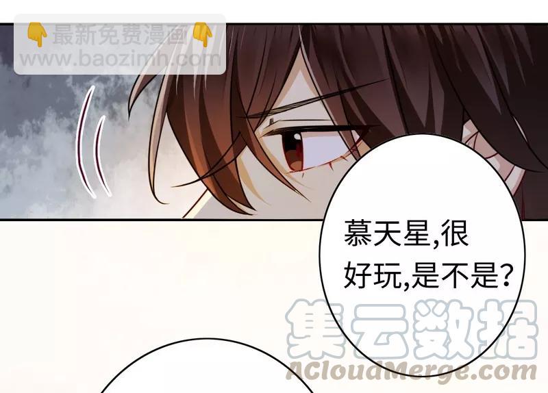 《甜蜜拍档》第28话分了 第31页