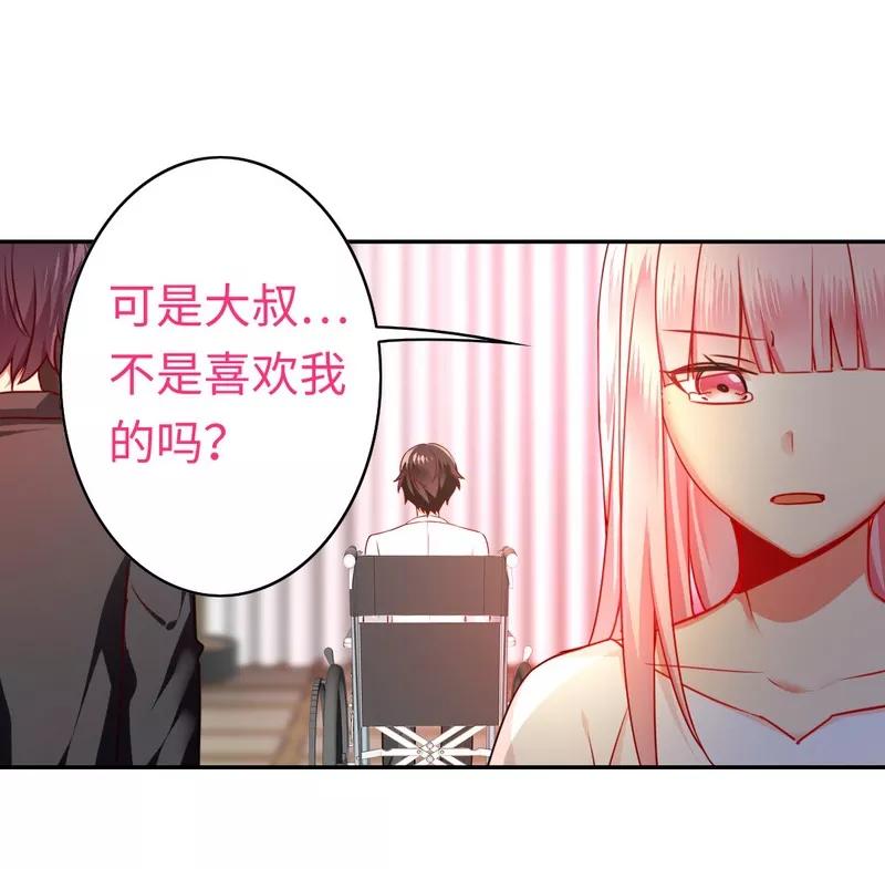 《甜蜜拍档》第28话分了 第35页
