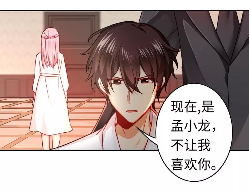 《甜蜜拍档》第28话分了 第36页