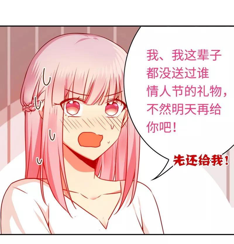 《甜蜜拍档》第31话 奶奶 第16页