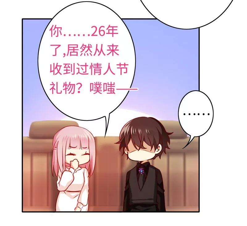 《甜蜜拍档》第31话 奶奶 第18页