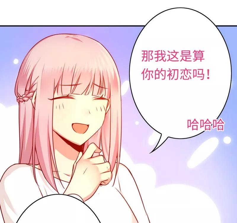 《甜蜜拍档》第31话 奶奶 第19页