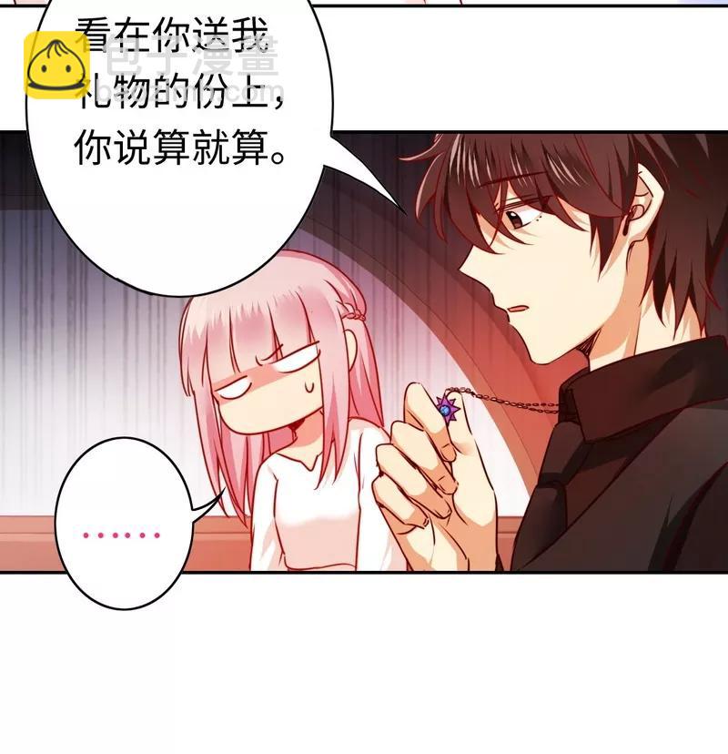 《甜蜜拍档》第31话 奶奶 第20页