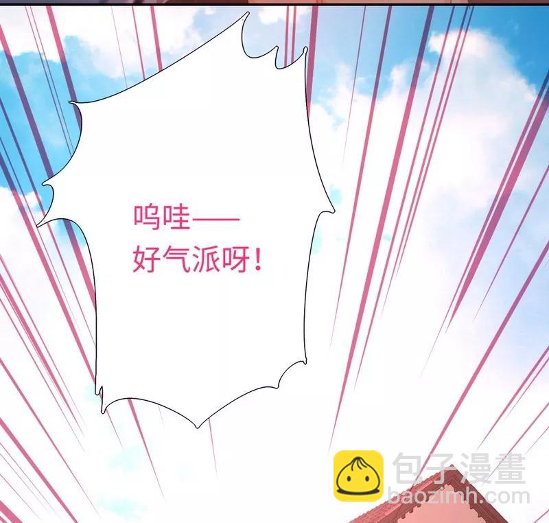 《甜蜜拍档》第31话 奶奶 第23页