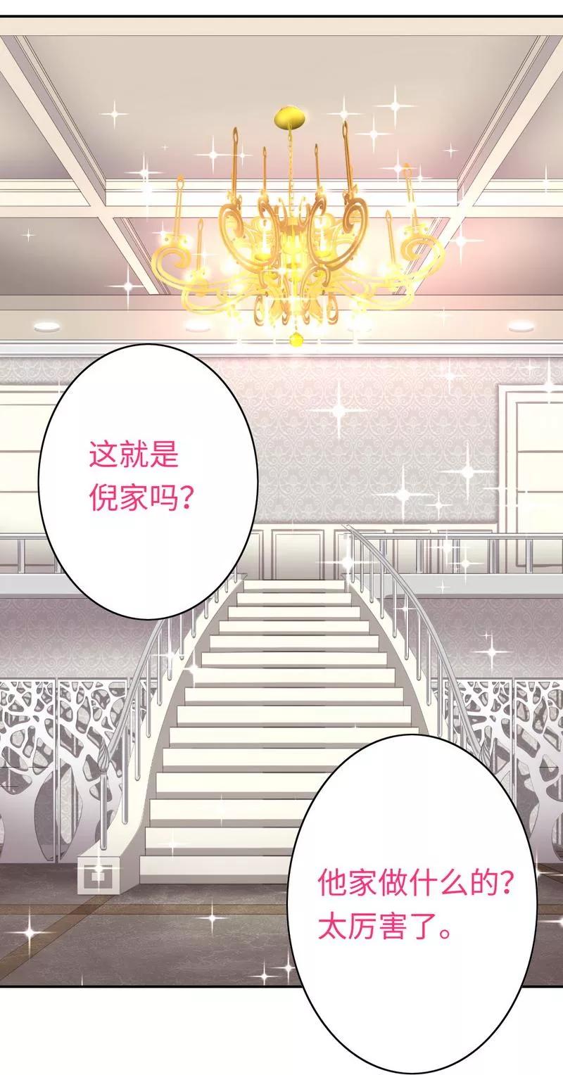 《甜蜜拍档》第31话 奶奶 第26页
