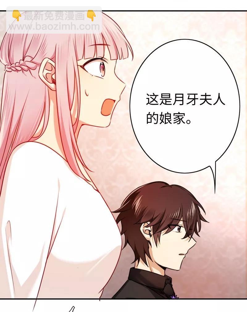 《甜蜜拍档》第31话 奶奶 第27页