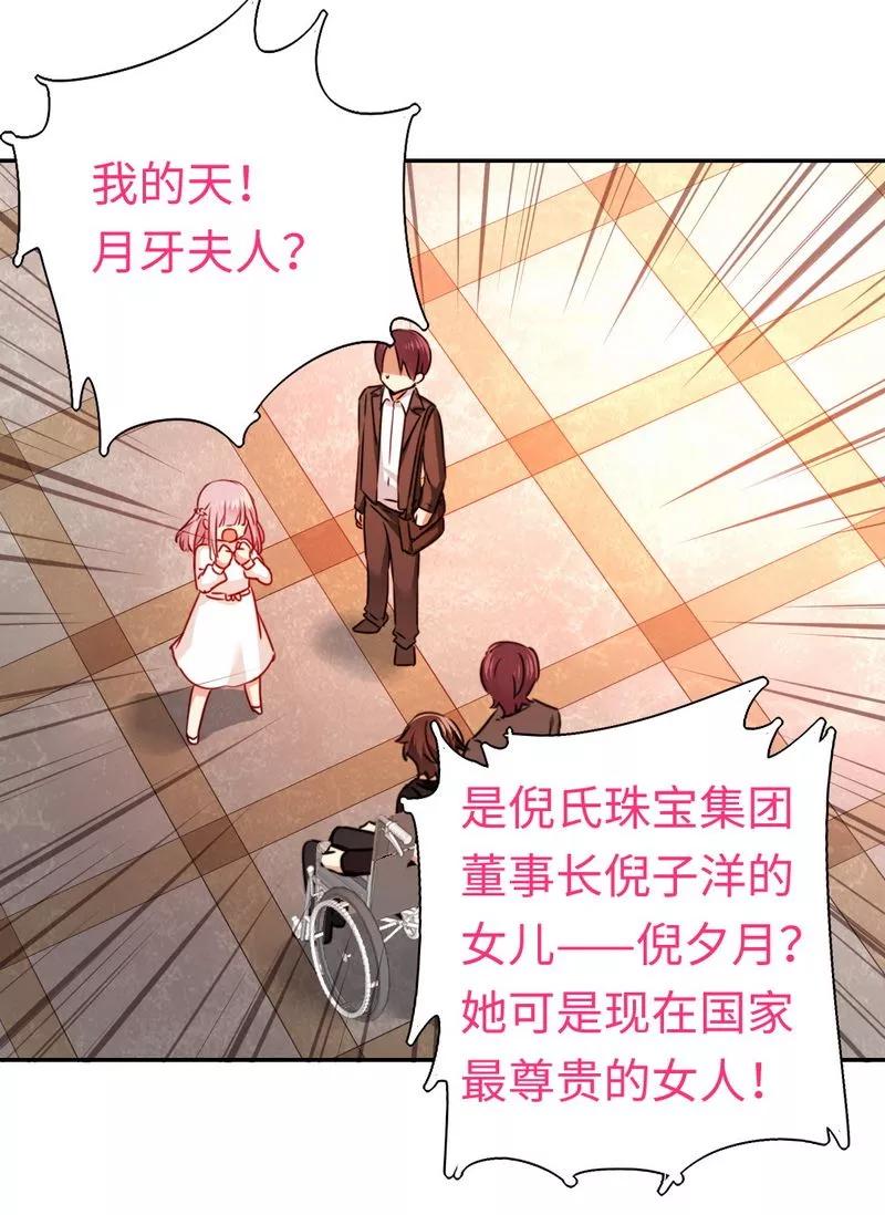 《甜蜜拍档》第31话 奶奶 第28页