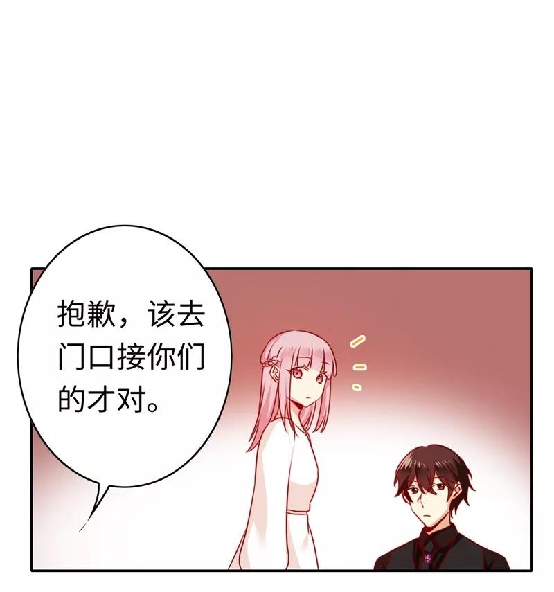 《甜蜜拍档》第31话 奶奶 第29页