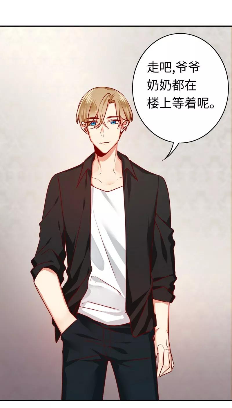 《甜蜜拍档》第31话 奶奶 第30页