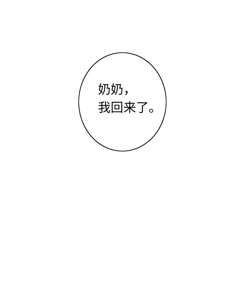 《甜蜜拍档》第31话 奶奶 第35页
