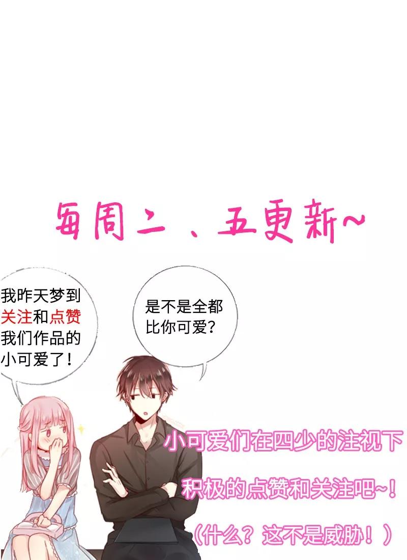 《甜蜜拍档》第31话 奶奶 第38页