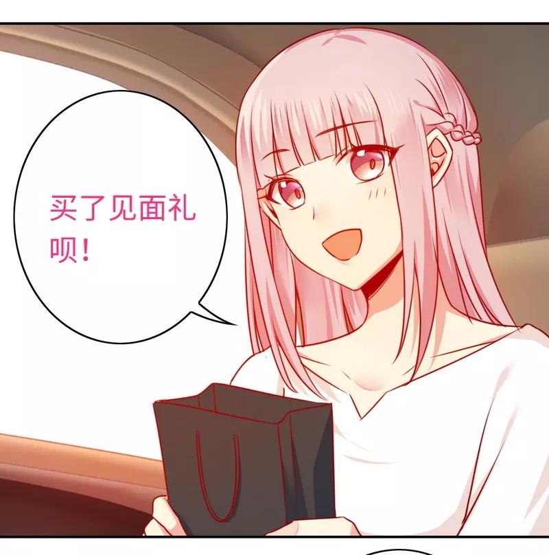 《甜蜜拍档》第31话 奶奶 第3页
