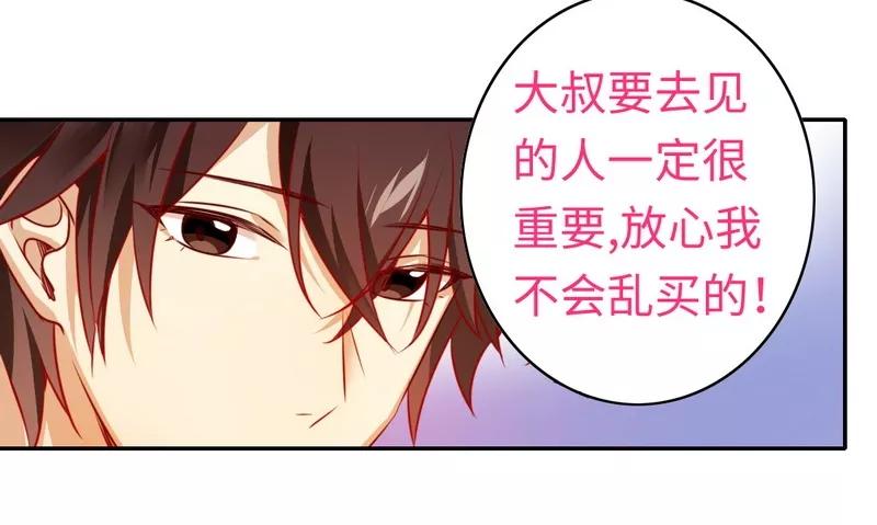 《甜蜜拍档》第31话 奶奶 第4页