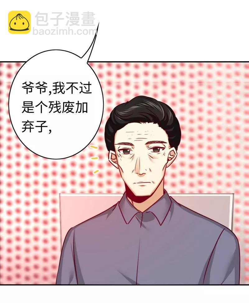 《甜蜜拍档》第33话生米煮熟饭 第12页