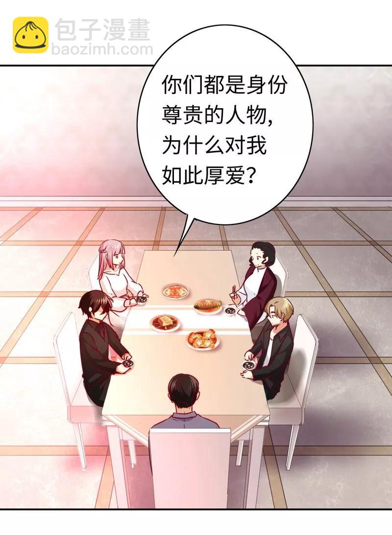 《甜蜜拍档》第33话生米煮熟饭 第13页