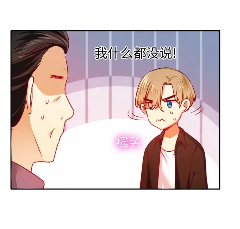 《甜蜜拍档》第33话生米煮熟饭 第14页