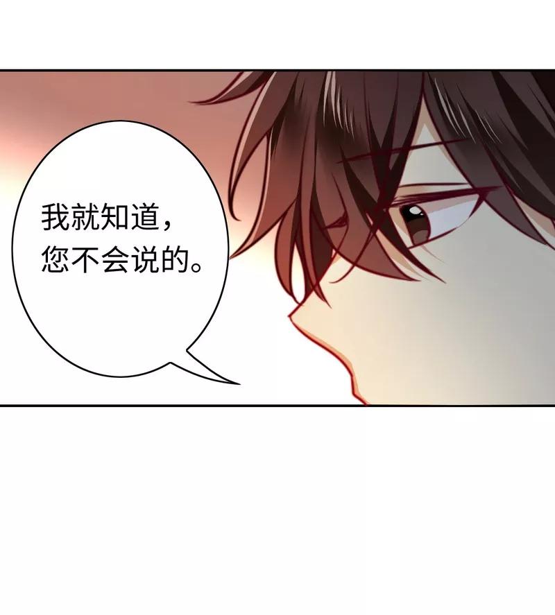 《甜蜜拍档》第33话生米煮熟饭 第18页