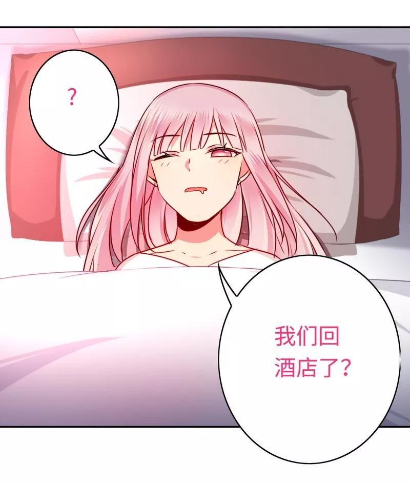 《甜蜜拍档》第33话生米煮熟饭 第20页