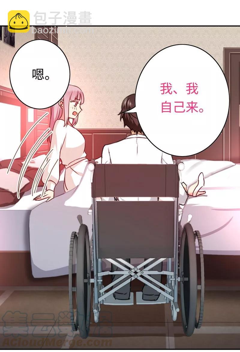 《甜蜜拍档》第33话生米煮熟饭 第21页
