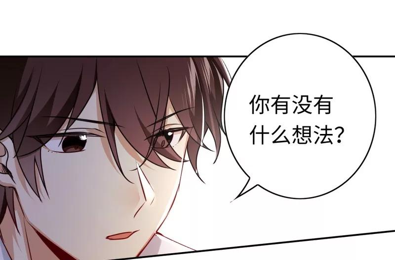 《甜蜜拍档》第33话生米煮熟饭 第23页