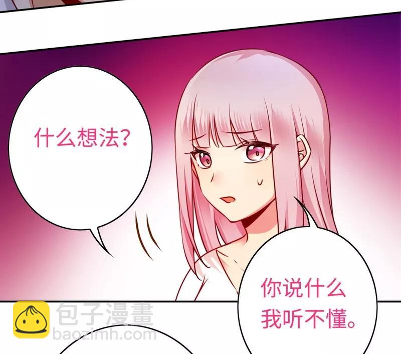 《甜蜜拍档》第33话生米煮熟饭 第24页