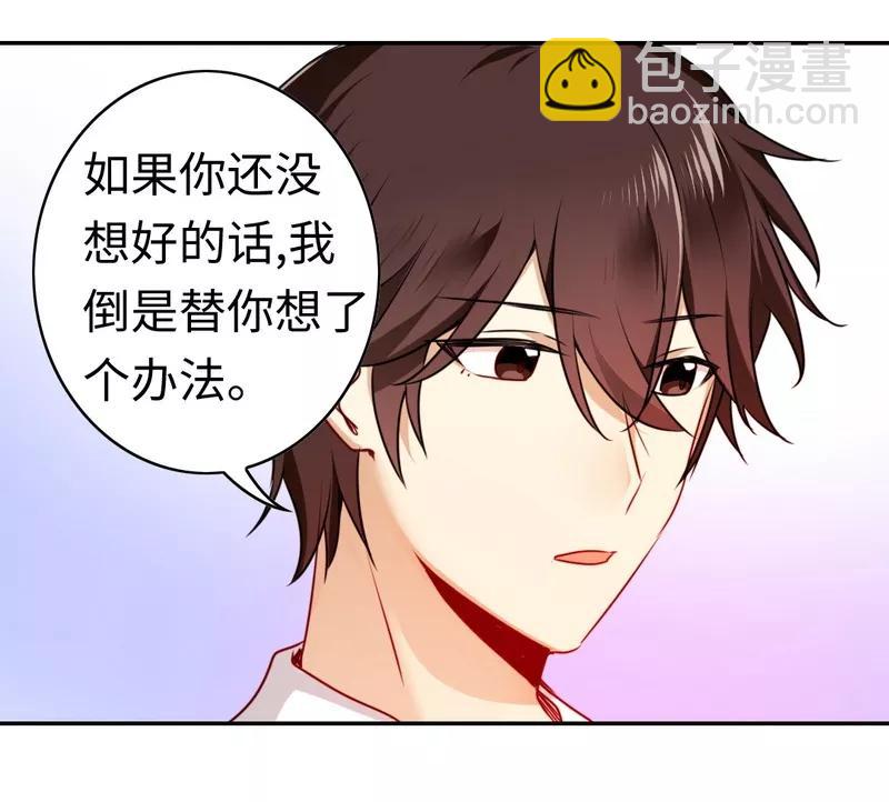 《甜蜜拍档》第33话生米煮熟饭 第27页