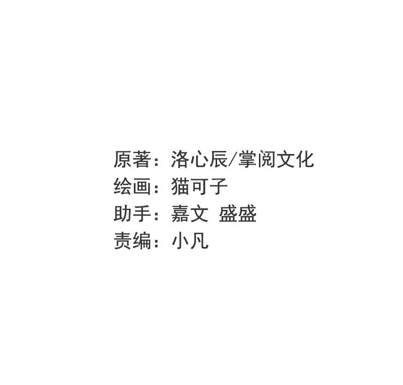 《甜蜜拍档》第33话生米煮熟饭 第2页