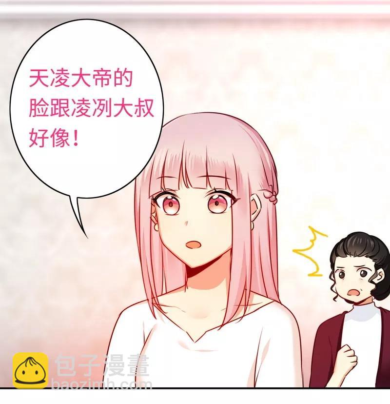 《甜蜜拍档》第33话生米煮熟饭 第3页