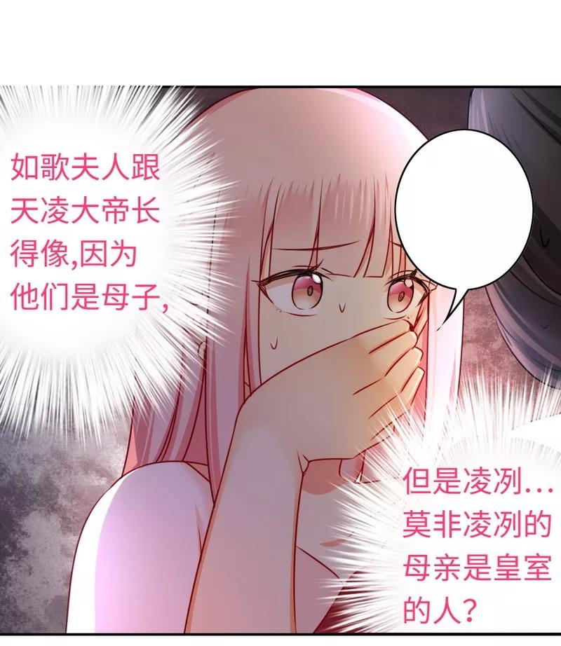 《甜蜜拍档》第33话生米煮熟饭 第6页
